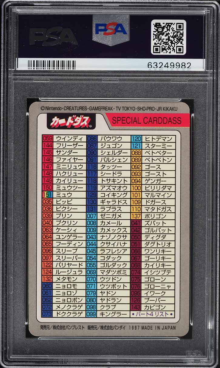 1997 Pokemon Japanese Pocket Monsters Carddass Checklist PSA 8 NM-MT