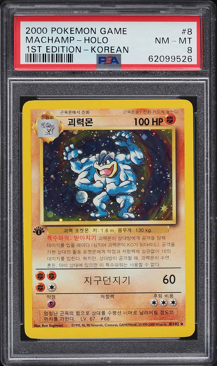 1999 Pokemon Base Set Shadowless 1st Edition Holo Machamp #8 PSA 9