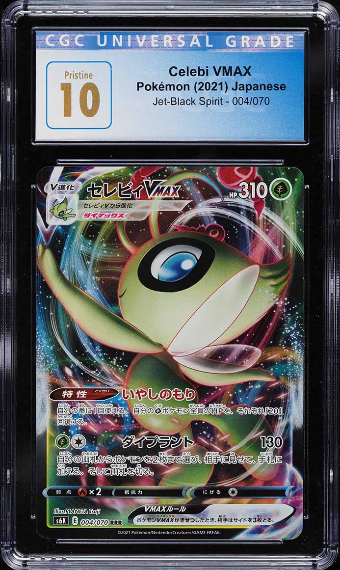 Celebi VMAX 2021 Japanese Sword & Shield: Jet-Black Spirit #004
