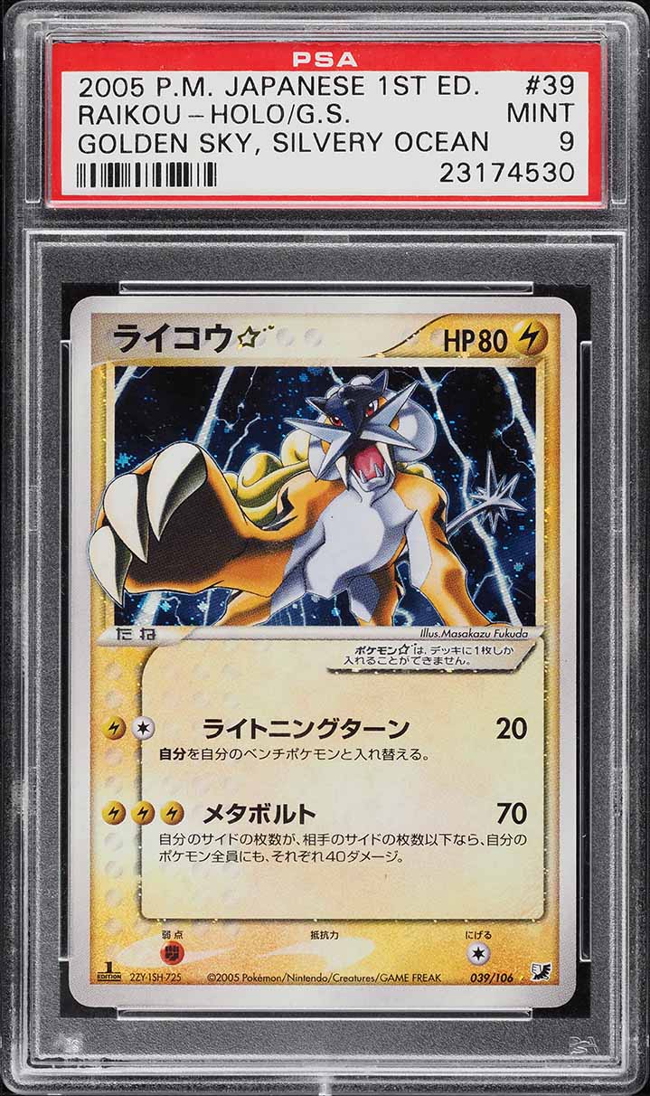 2005 Pokemon Japanese Golden Sky Silvery Ocean 1st Ed Holo Espeon