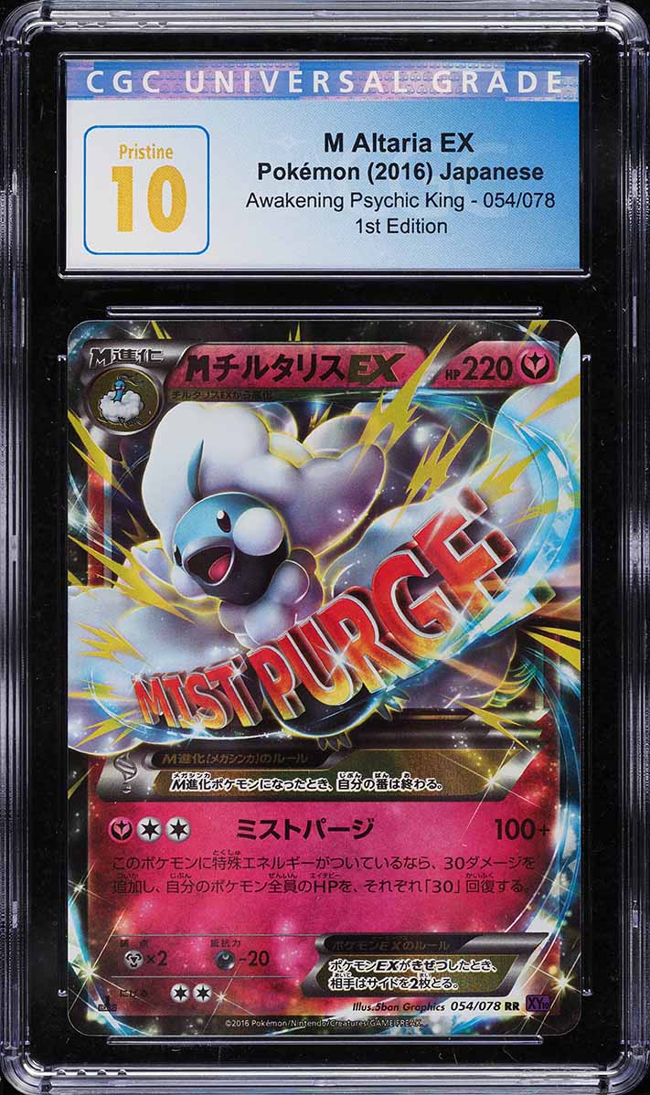 2016 Pokemon Japanese Awakening Psychic King 1st Ediiton M Altaria EX #54 CGC 10