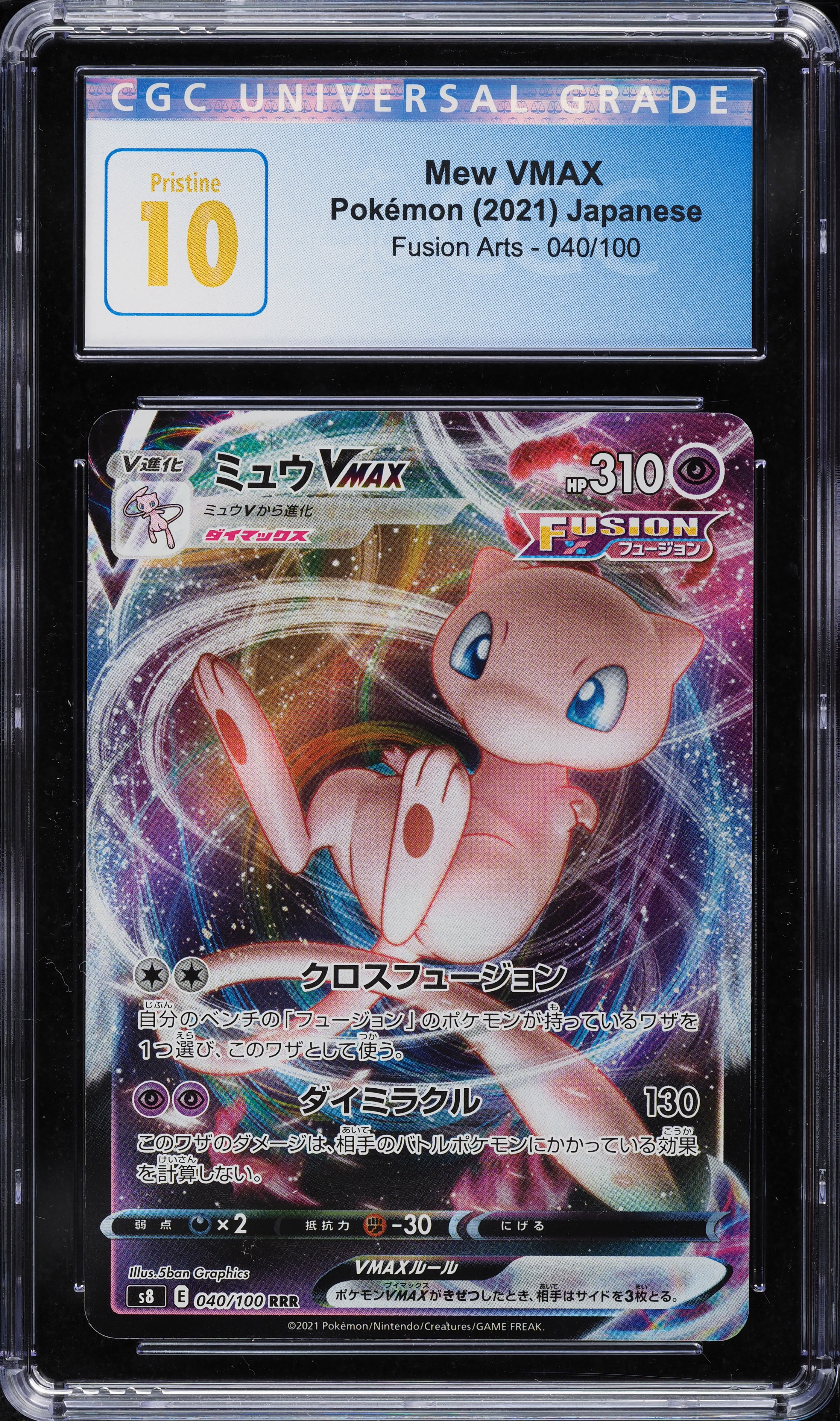 japanese fusion pokemon cards Mew VMAX 040/100 RRR 8s Arts Holo Card : Toys & Games proof acrylic case and featuring a striking image of the captivating character S8 Fusion Arts Pull Rates,