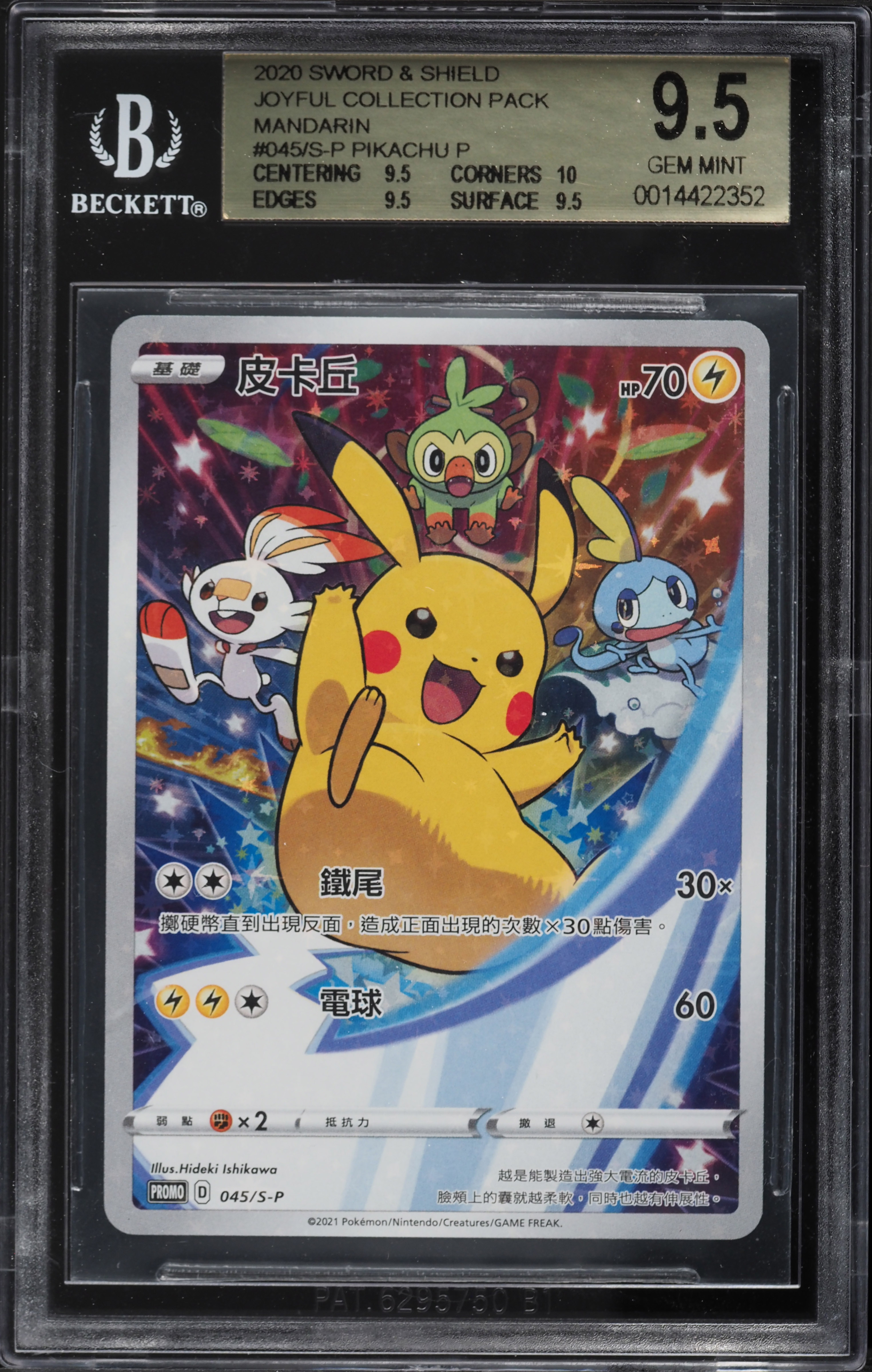 2020 Pokemon Mandarin SWSH Joyful Collection Pack Pikachu #045/S-P BGS 9.5  GEM on Fanatics Collect