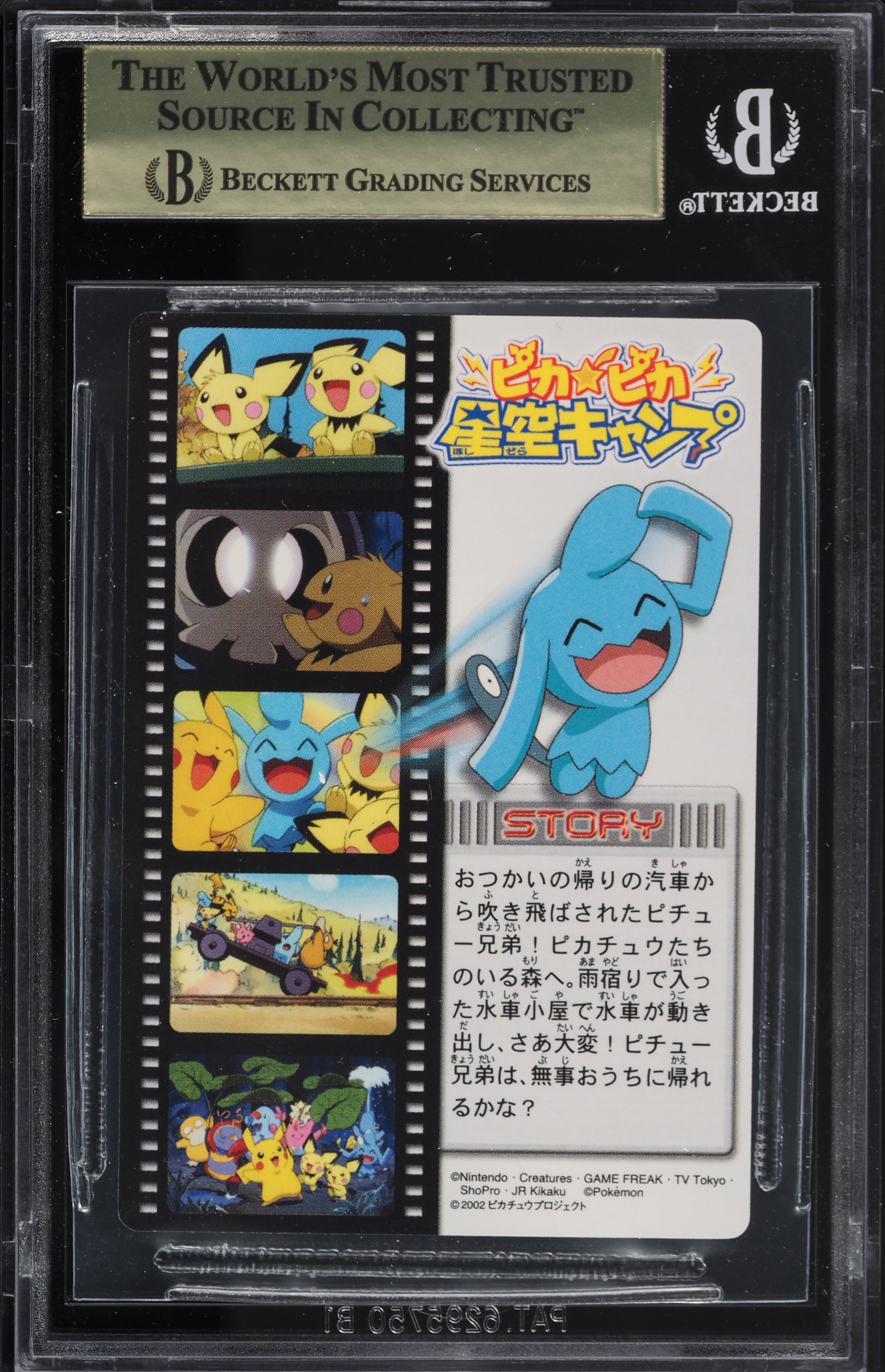 2000 Pokemon Bandai Carddass Zukan Prism Pikachu & Pichu BGS 9.5