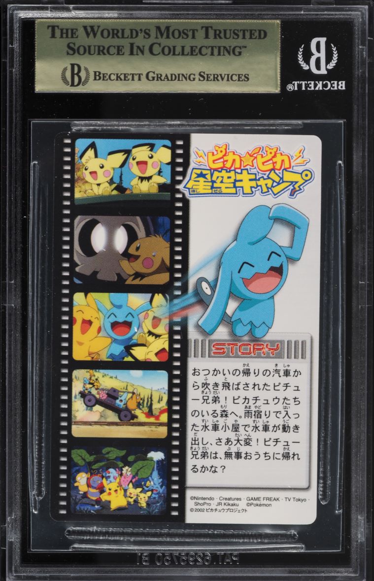 all mudkip pokemon cards Pokemon: 1997 Pocket Monsters Bandai Carddass Oddish #43 CGA 8.5