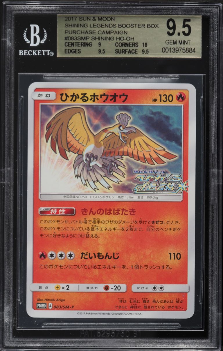 2017 Pokemon Sun & Moon Shining Legends Shining Ho-Oh #083SMP BGS 9.5 GEM  MINT on Fanatics Collect