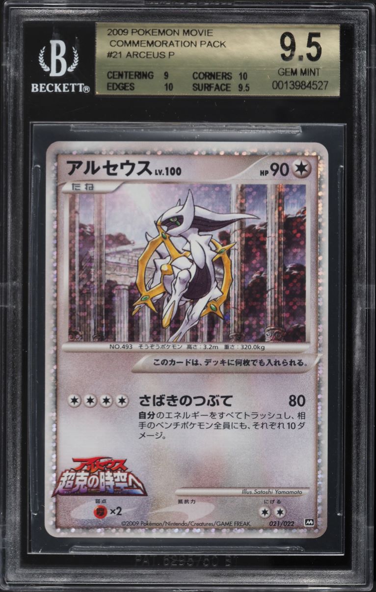 2009 Pokemon Japanese Movie Commemoration Pack Arceus P #21 BGS