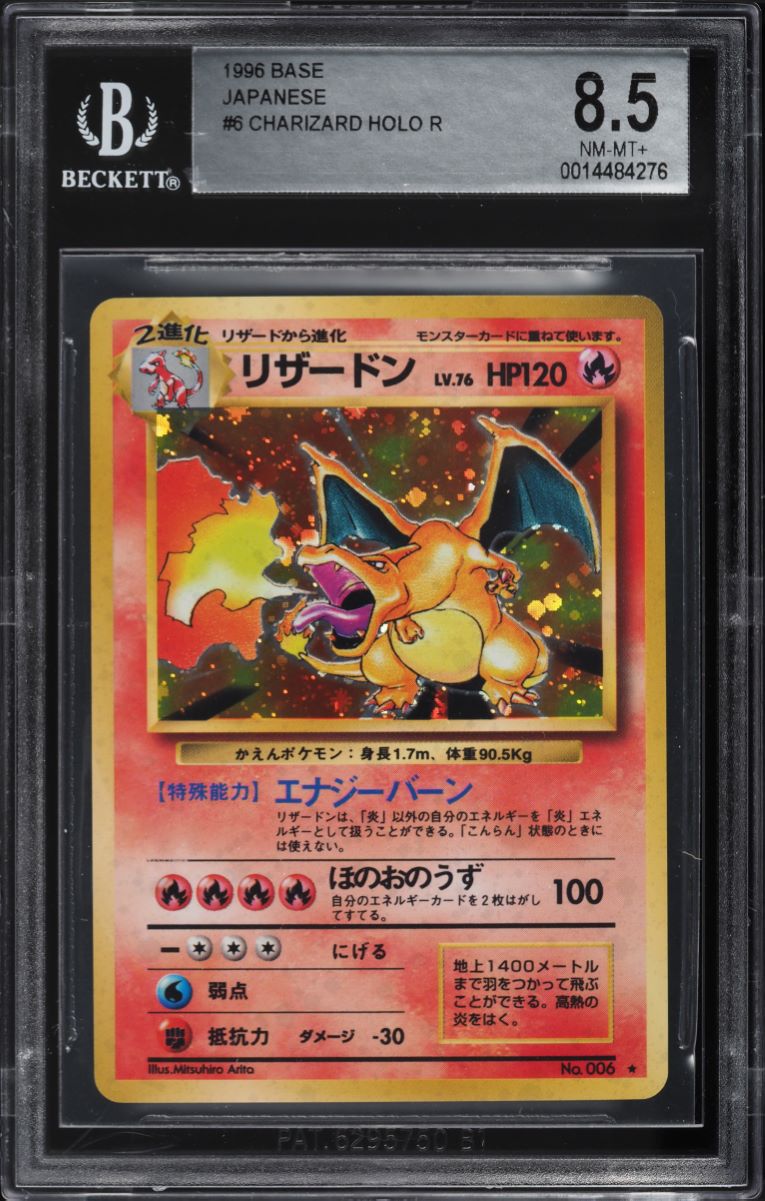 リザードン ★ 006 1996 Pokemon Card Charizard No.006 Vintage Holo Rare 1996 Japanese Old