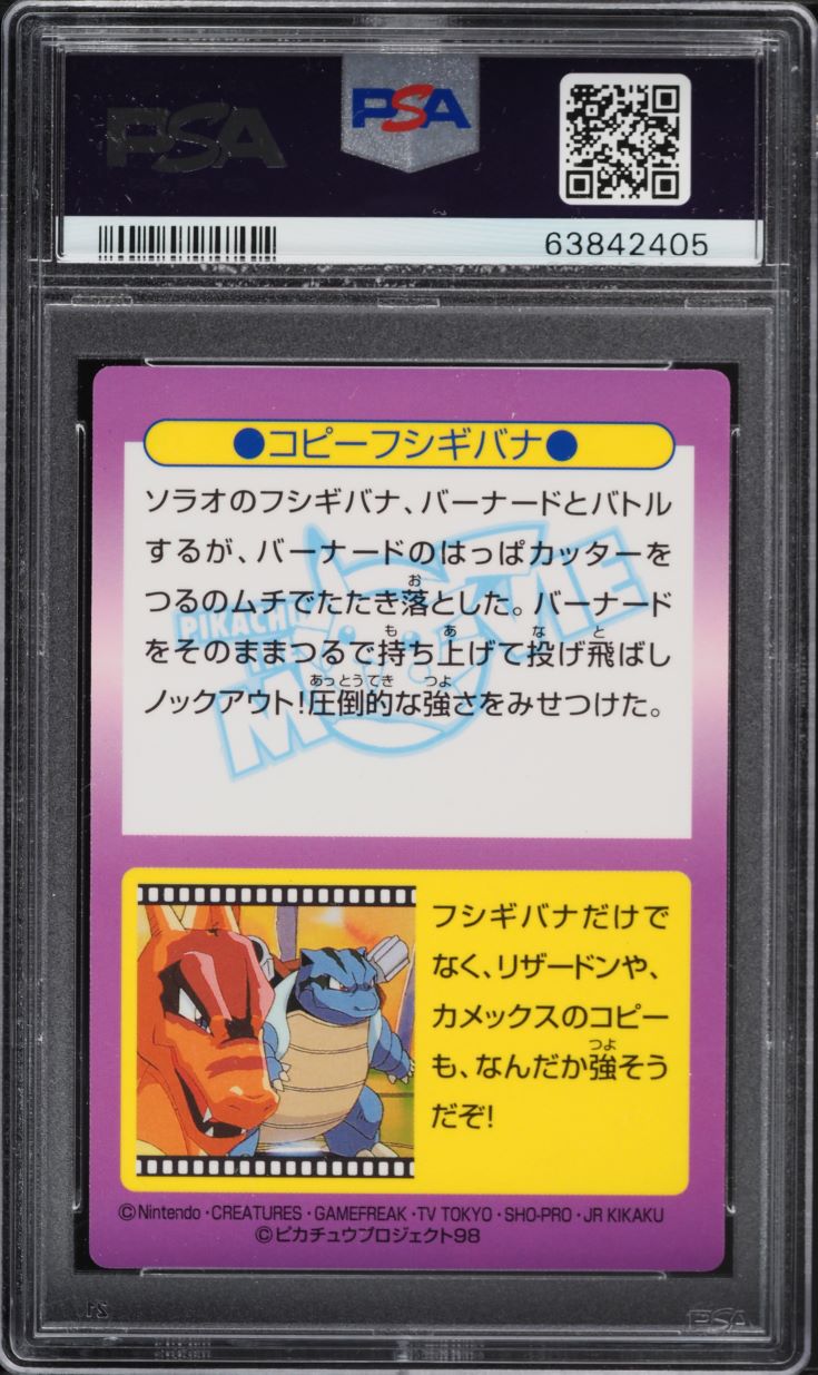 1998 Pokemon Japanese Meiji Promo Prism Venusaur #20 PSA 8 NM-MT