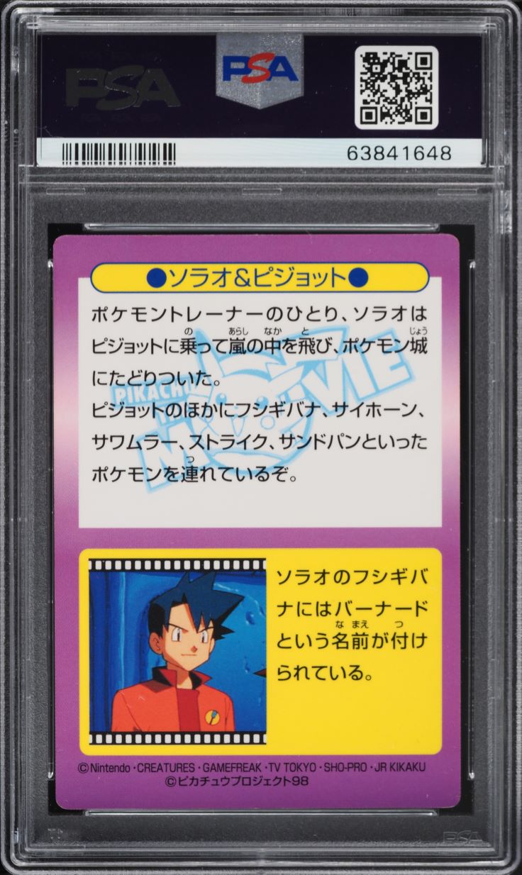 1998 Pokemon Japanese Meiji Promo Prism Pidgeot #10 PSA 7 NRMT on