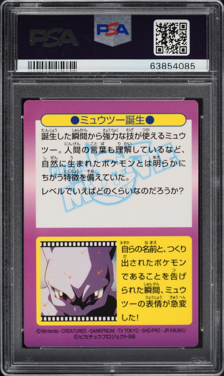 1998 Pokemon Japanese Meiji Promo Prism Mewtwo #1 PSA 7 NRMT on