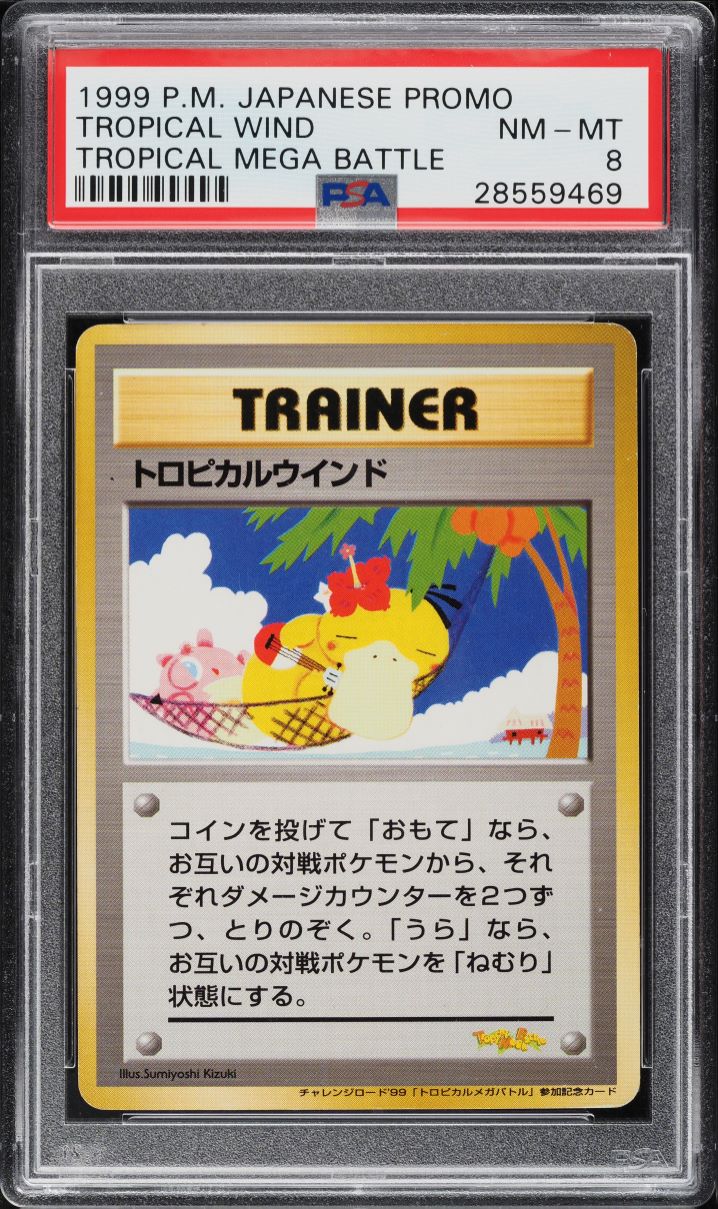 1999 Pokemon Japanese Promo Tropical Mega Battle Tropical Wind