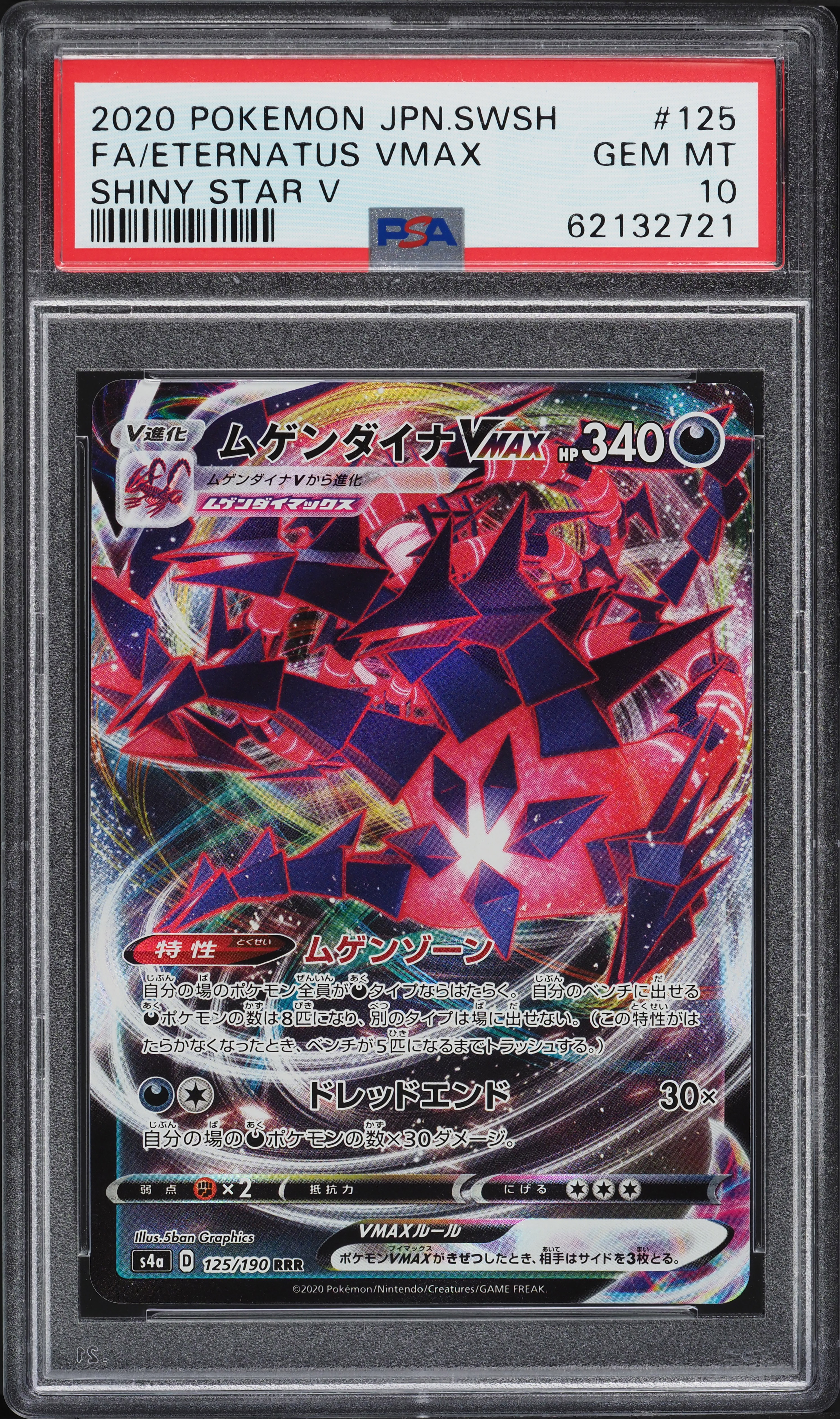 2020 Pokemon Japanese SWSH Shiny Star V Full Art Eternatus VMAX