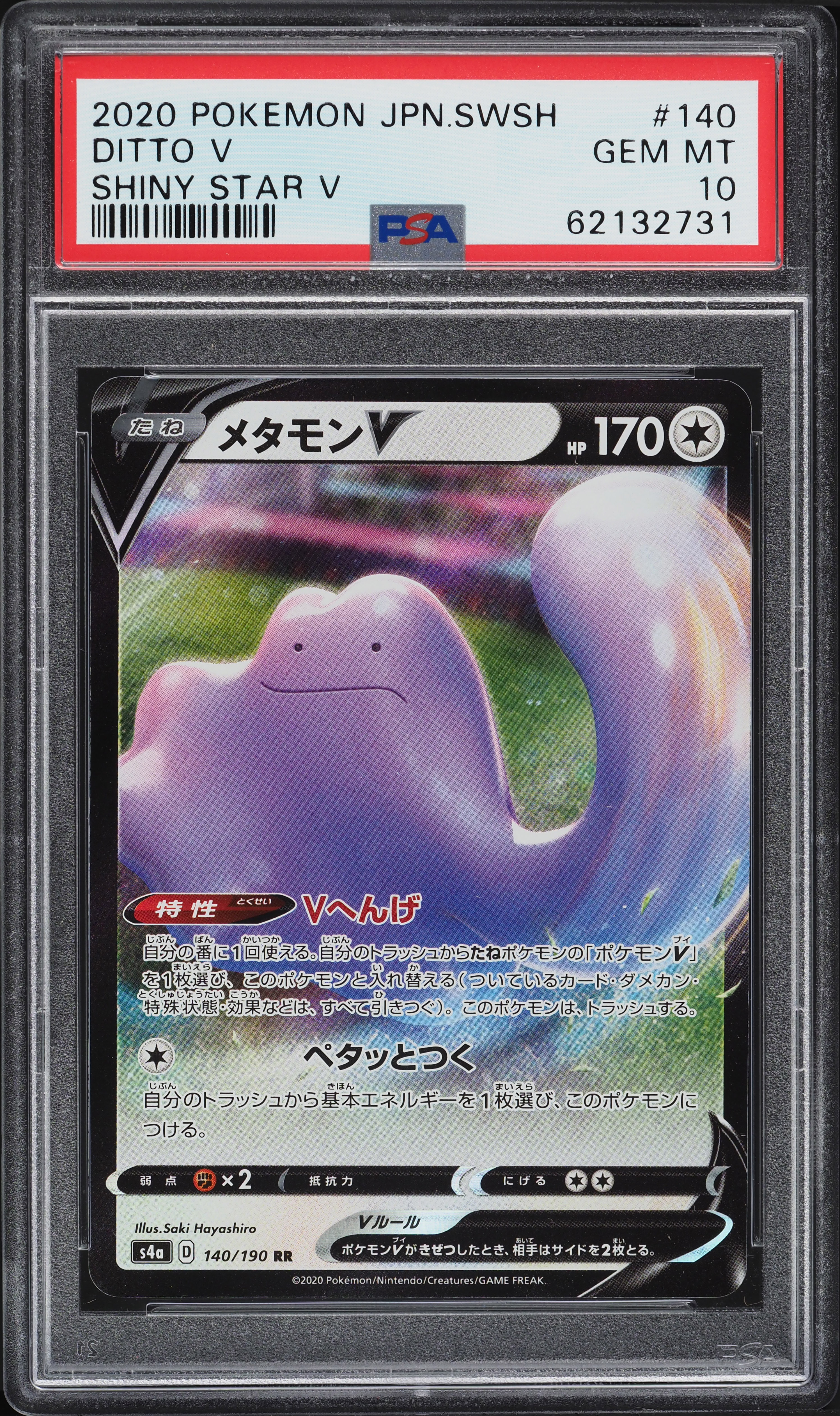 2020 Pokemon Japanese Sword & Shield Shiny Star V Ditto V #140 PSA