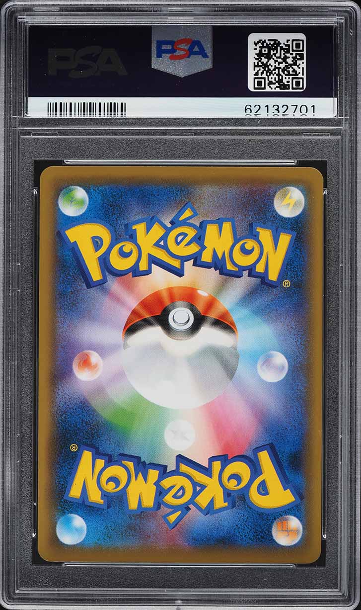 2020 Pokemon Japanese SWSH Shiny Star V Full Art Toxtricity VMAX