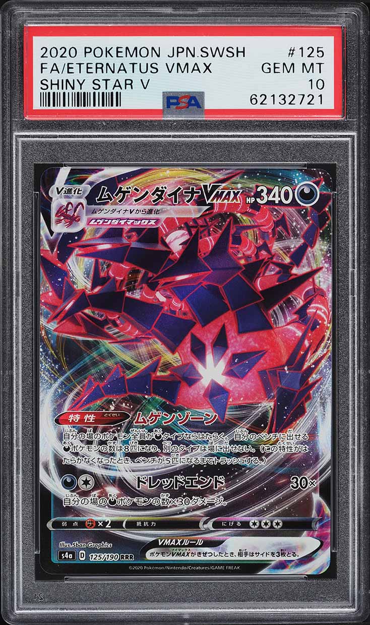shiny eternatus pokemon card VMAX 2021 Sword & Shield: Shining Fates #SV122 Rare (Secret) Price Guide If you use this Ability 2020 Pokemon Japanese SWSH Shiny