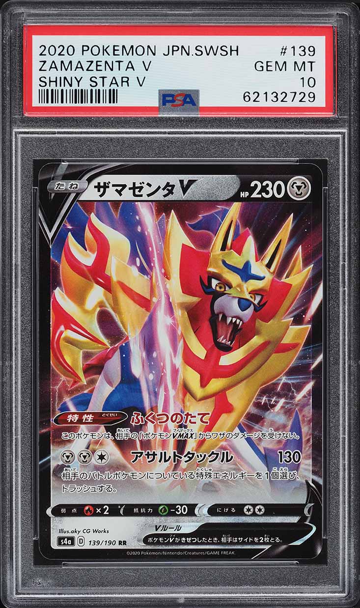 2020 Pokemon Japanese Sword & Shield Shiny Star V Zamazenta V #139