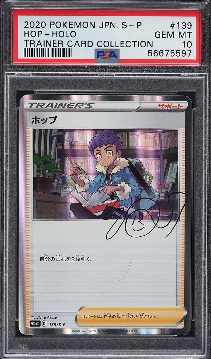2020 Pokemon Japanese S Promo Trainer Card Collection Holo Hop #139 PSA 10 GEM