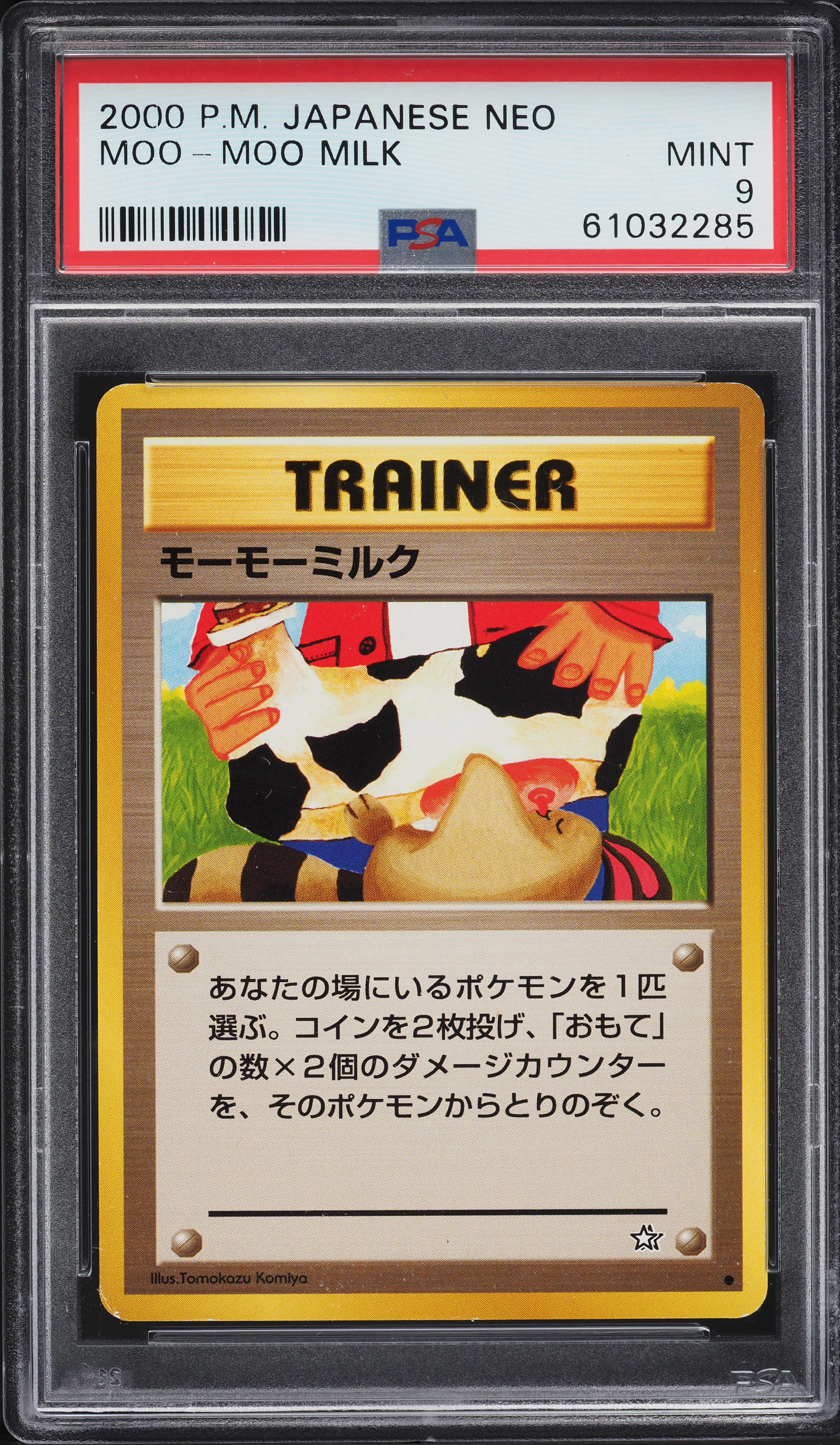 【PSA9】ポケモンカード　旧裏　モーモーミルク　neo v417898_2022081111340193R_39.jpg