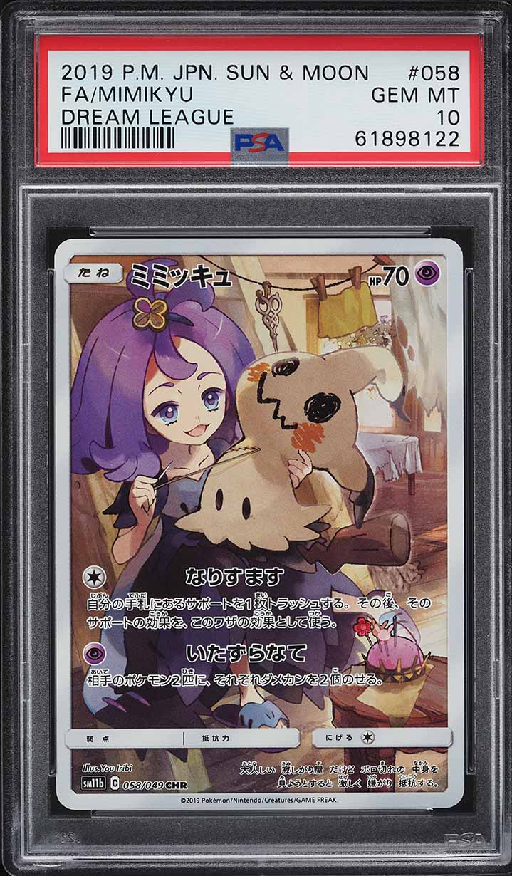 ミミッキュ FA 2019 サン＆ムーン GEM MT 10 2019 Pokemon Japanese Sun & Moon Dream League Character Rare