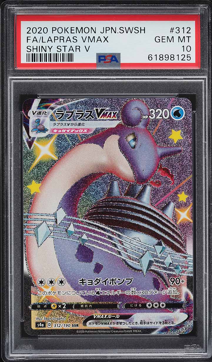 2020 Pokemon Japanese Sword & Shield Shiny Star V Shiny Lapras