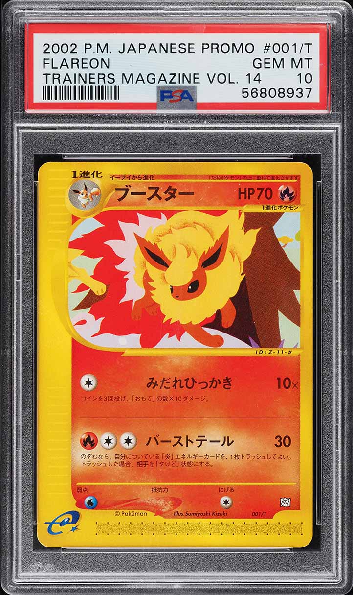 2021 Pokemon Japanese SWSH VMAX Climax Character Rare Flareon #188