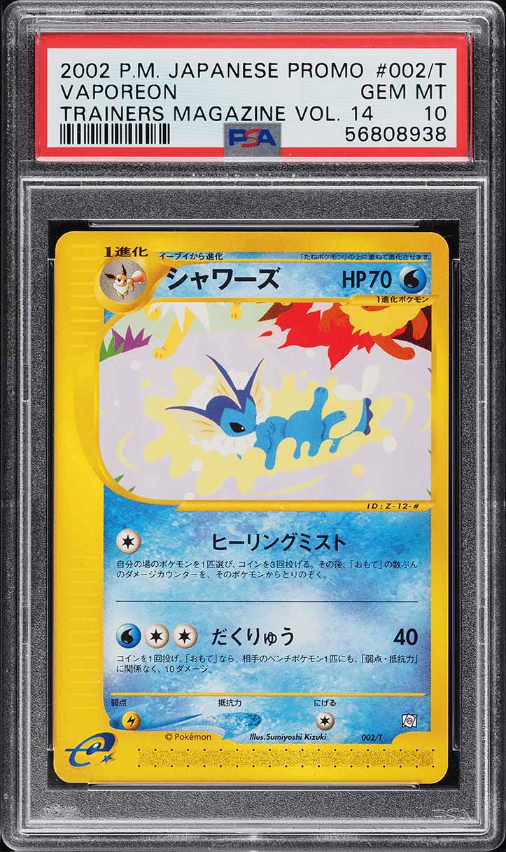 2023 Pokemon Japanese SV Promo Yu Nagaba X PCG Campaign Vaporeon