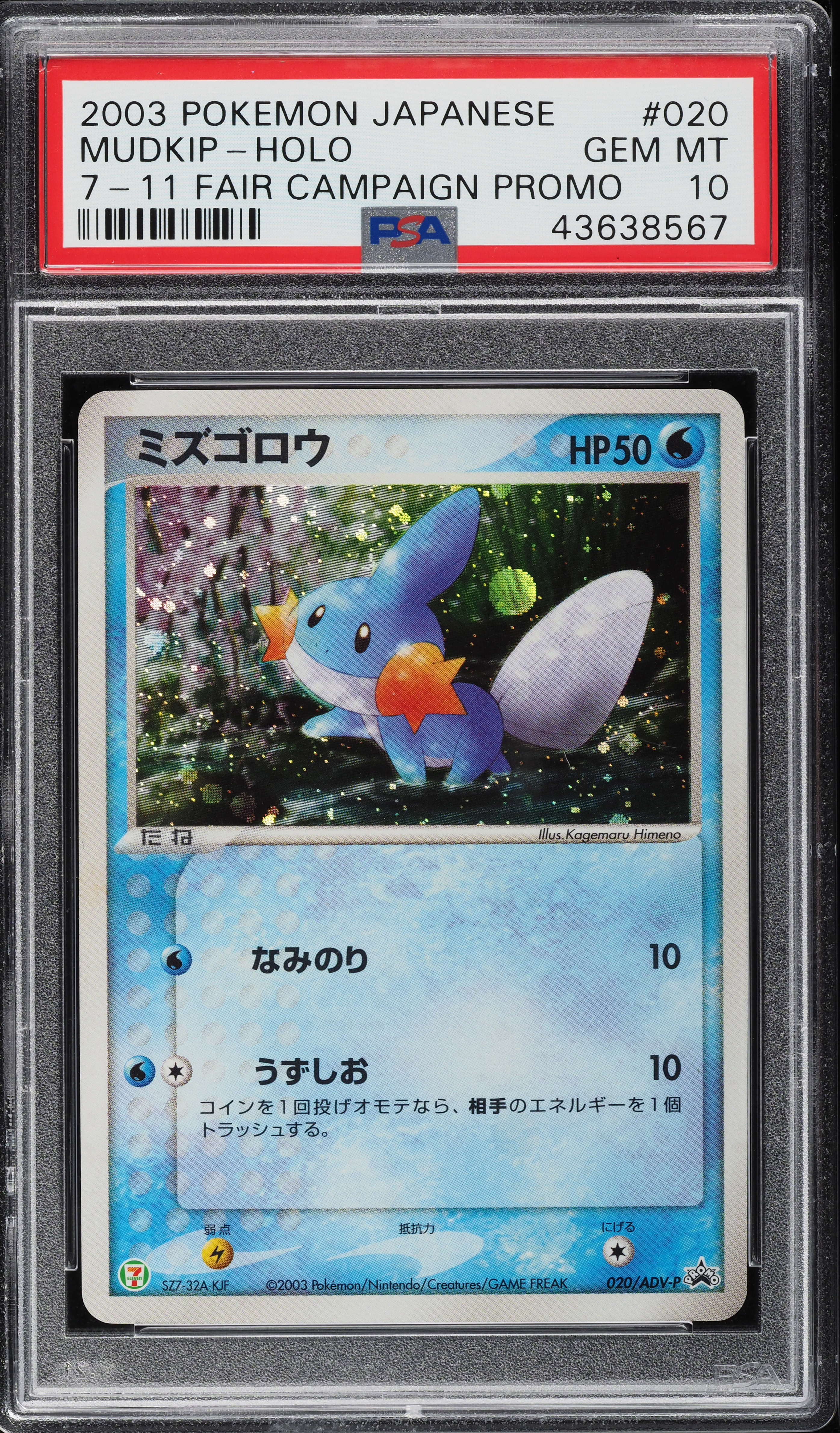 how rare is the surfing pikachu card SURFING PIKACHU LV.13 Evolutions Secret Rare 111/108 Pokemon Card 2016