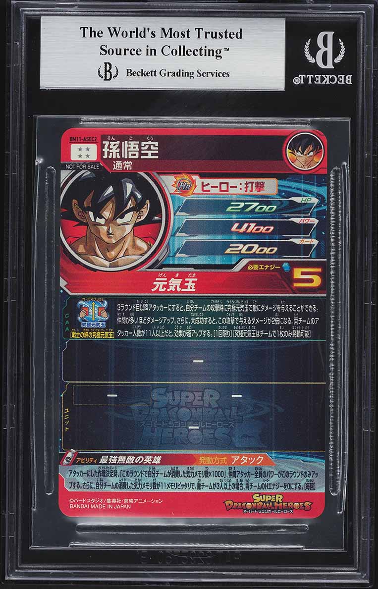 2021 Super Dragon Ball Heroes Big Bang Mission 11 Son Goku & Z