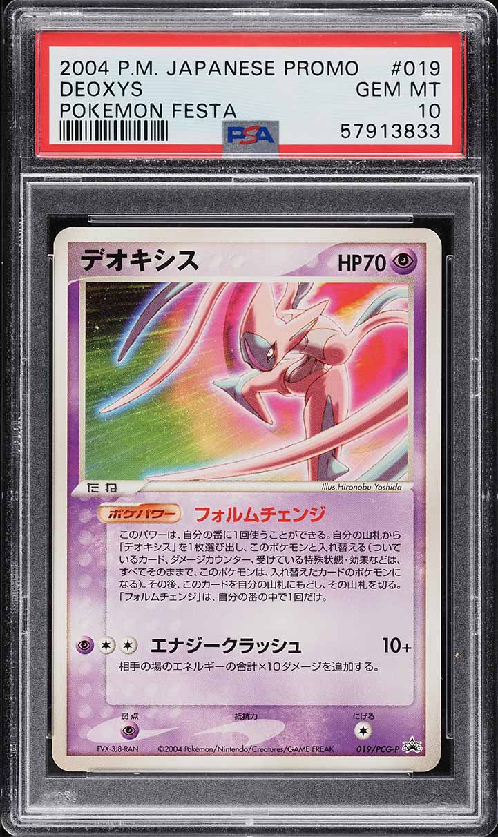 2004 Pokemon Japanese Promo Festa Deoxys #19 PSA 10 GEM MINT on