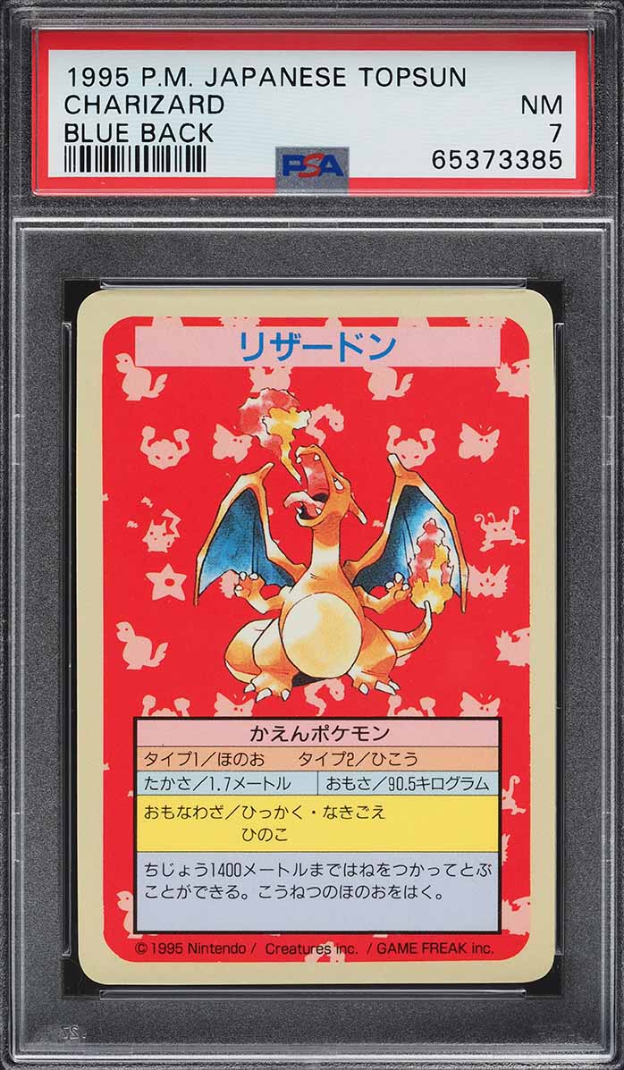 1997年 ミュウツー TOPSUN ブルーバック　PSA8 ナンバー無し 1997 Pokemon Japanese Topsun Blue Back No Number Charizard PSA 7