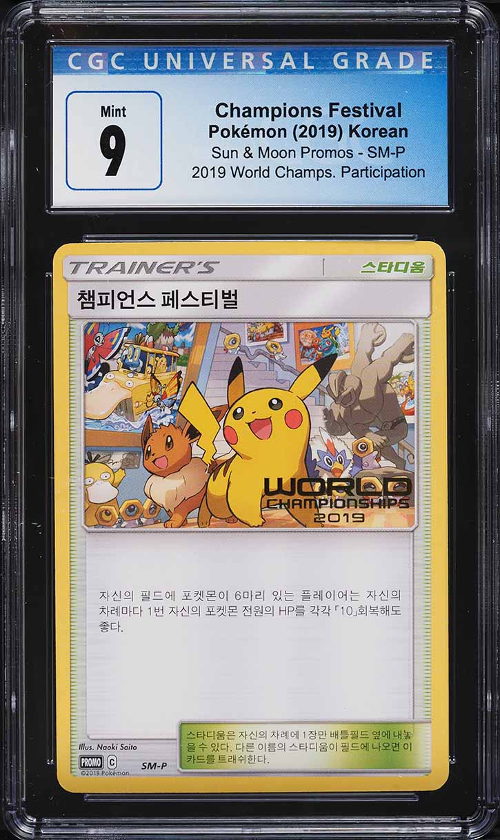 2019 Pokemon Korean SM World Championships Champions Festival CGC