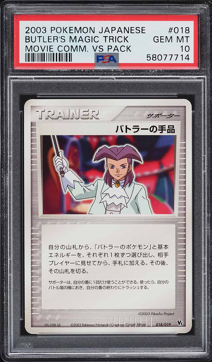 2003 Pokemon Japanese Movie Commemoration Vs Pack Butler's Magic Trick PSA 10