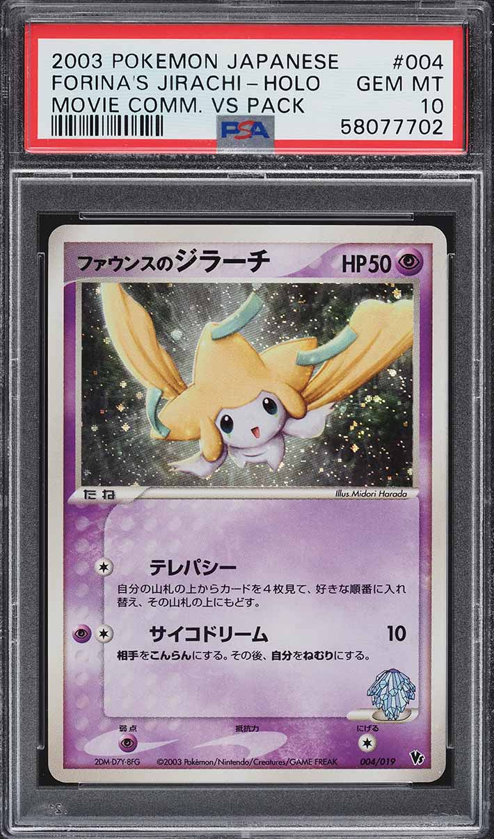 2003 Pokemon Japanese Movie Commemoration Vs Pack Holo Forina's Jirachi PSA  10 on Fanatics Collect