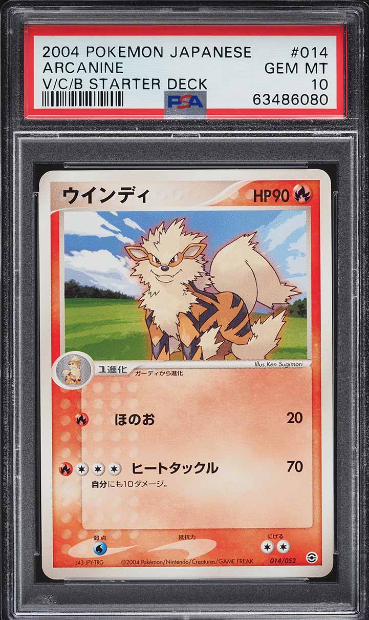 arcanine v pokemon card price Arcanine (18/108) [XY: Evolutions] main image 0