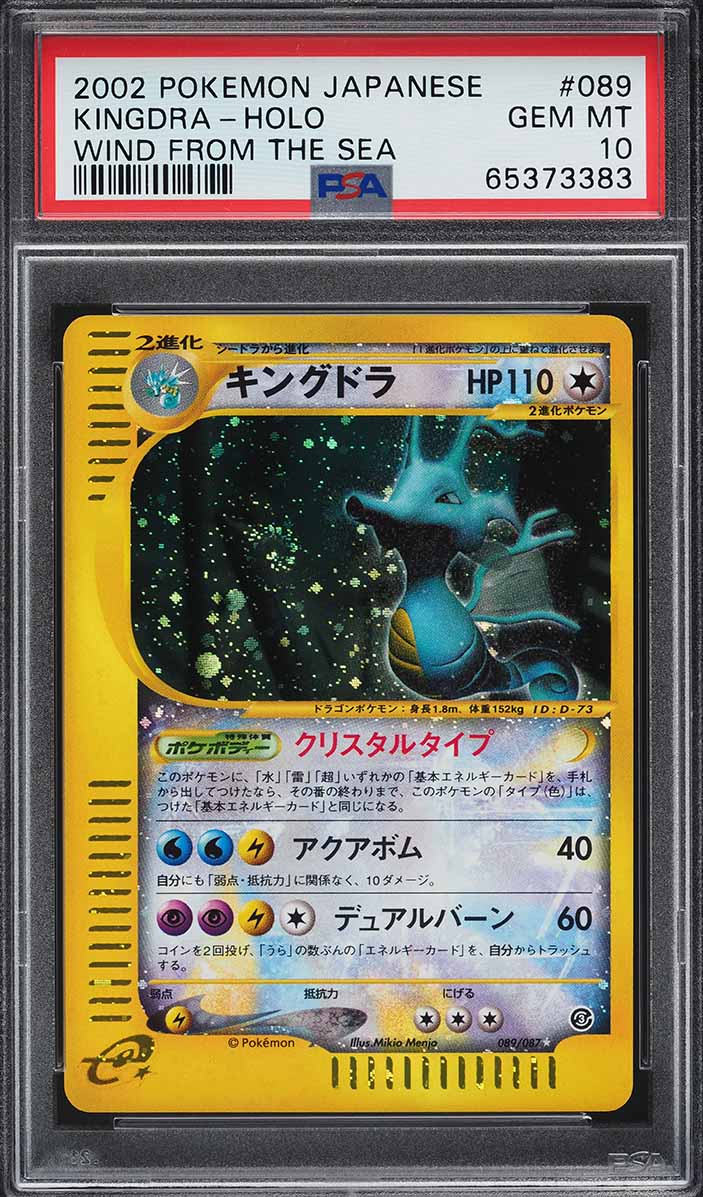 2002 Pokemon Japanese Wind From The Sea Holo Crystal Kingdra #89