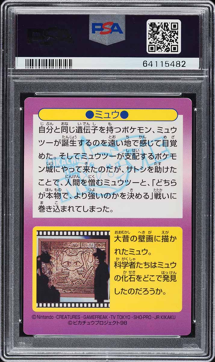 1998 Pokemon Japanese Meiji Promo Prism Mew #32 PSA 7 NRMT