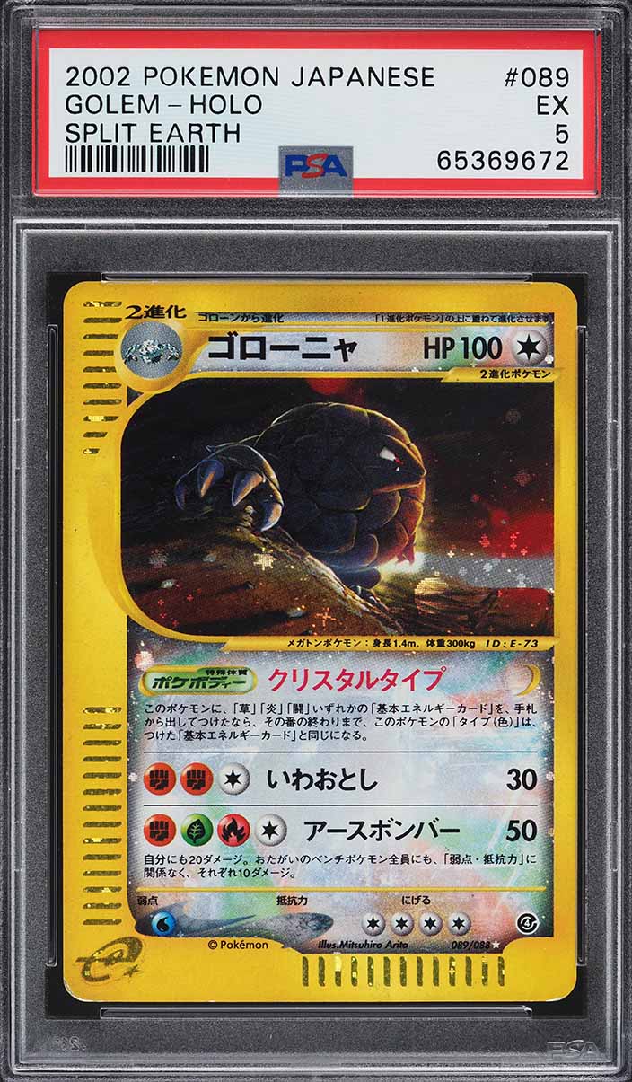 2002 Pokemon Japanese Split Earth 1st Edition Holo Raikou #39 PSA