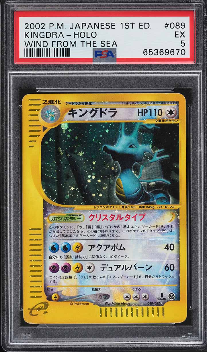 2006 Pokemon EX Holon Phantoms Holo Kingdra #10 PSA 10 GEM MINT on