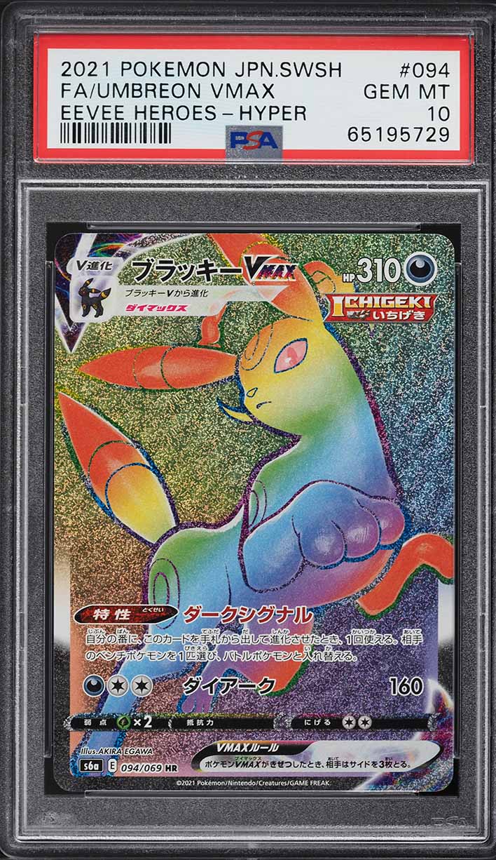 rare reverse holo pokemon cards 059/142) Pokemon TCG Stellar Crown Single: Mewtwo Reverse Holo Uncomm –  Puca Puca Games