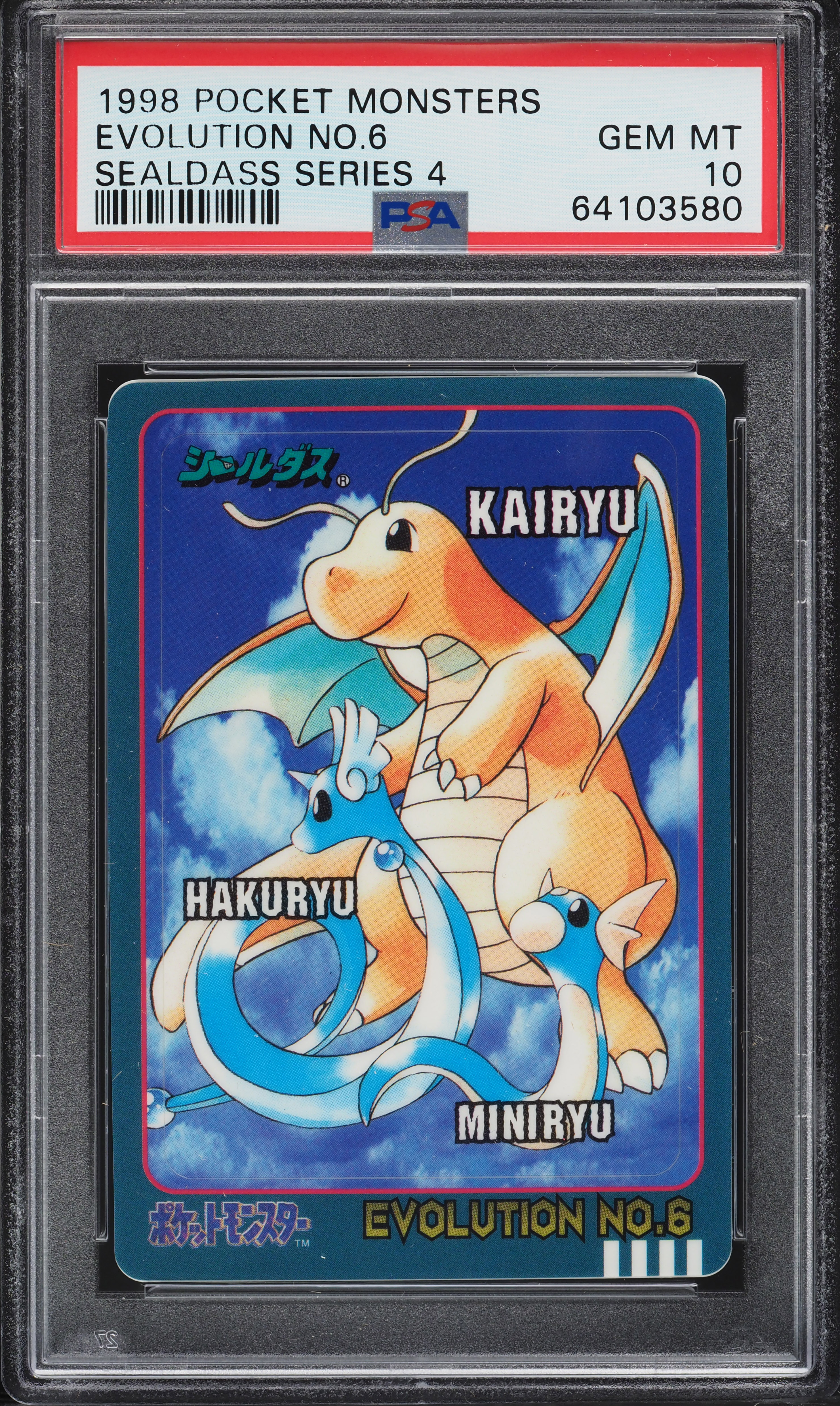 1998 Pokemon Japanese Pocket Monsters Sealdass Series 4 Evolution