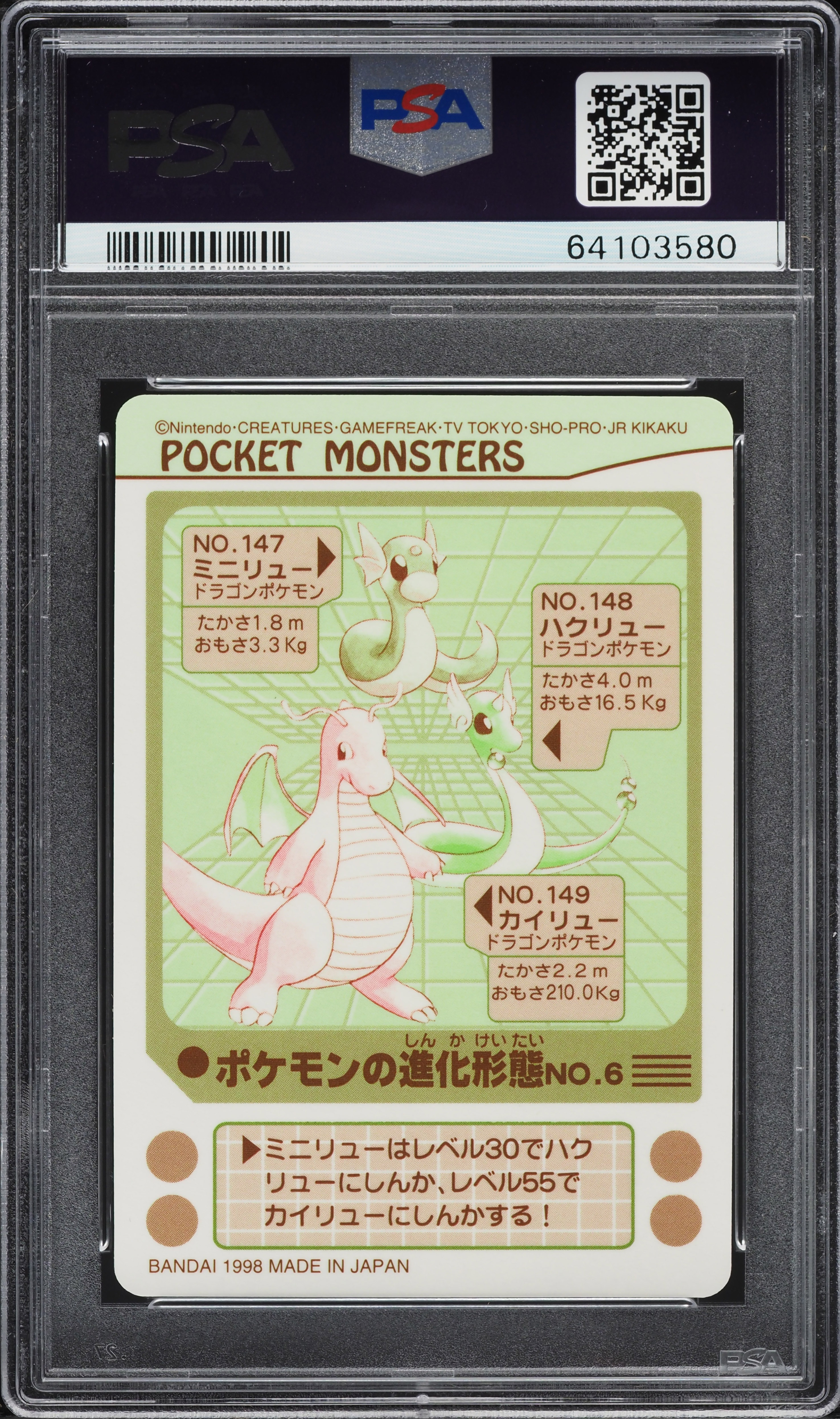 PSA9 1998 コダック シールダス 054 ポケモン SEALDASS 1998 Pocket Monsters Sealdass Stitch Touch Complete Set RARE! | eBay