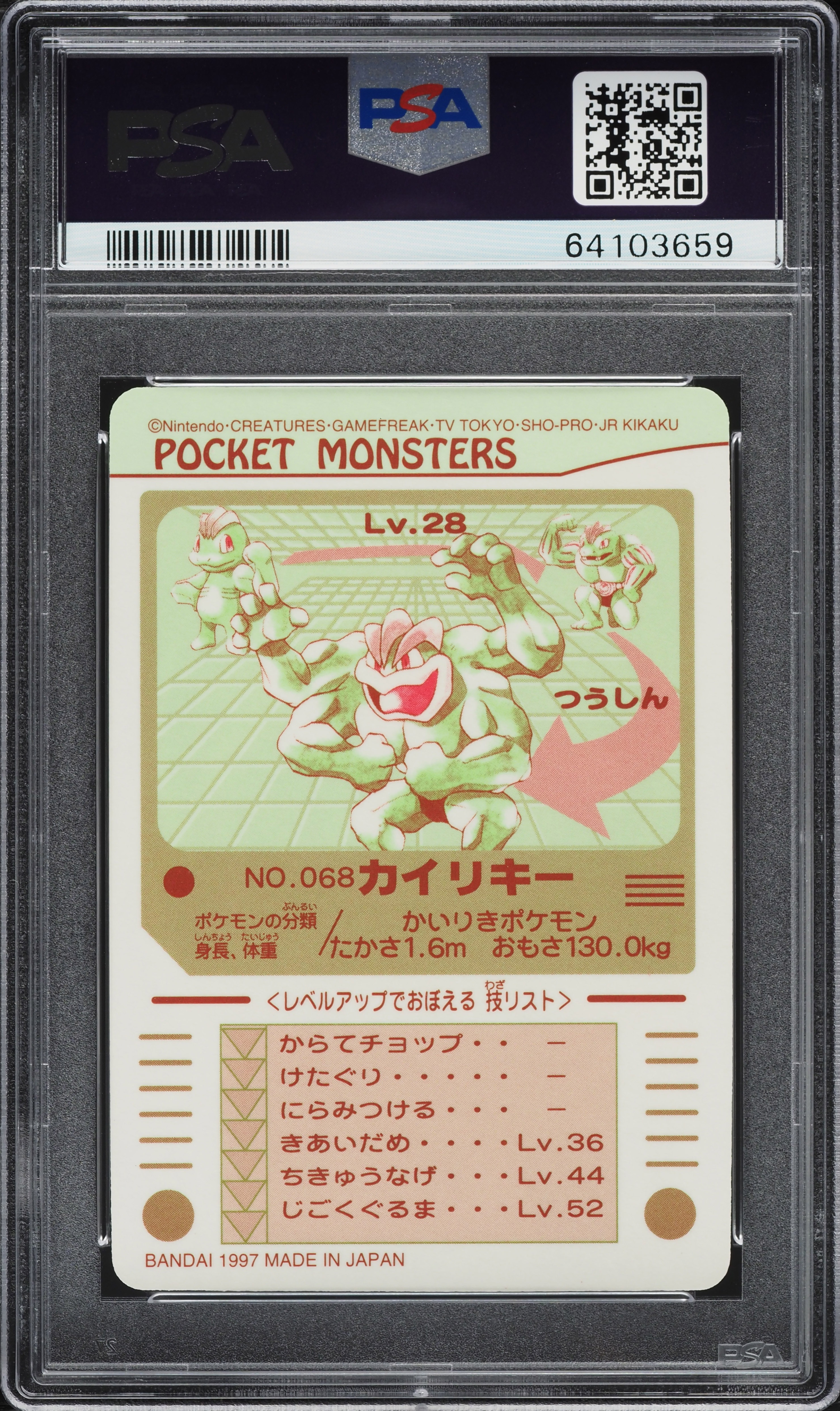 1997 Pokemon Japanese Bandai Sealdass Sticker Series 2 Machamp #68
