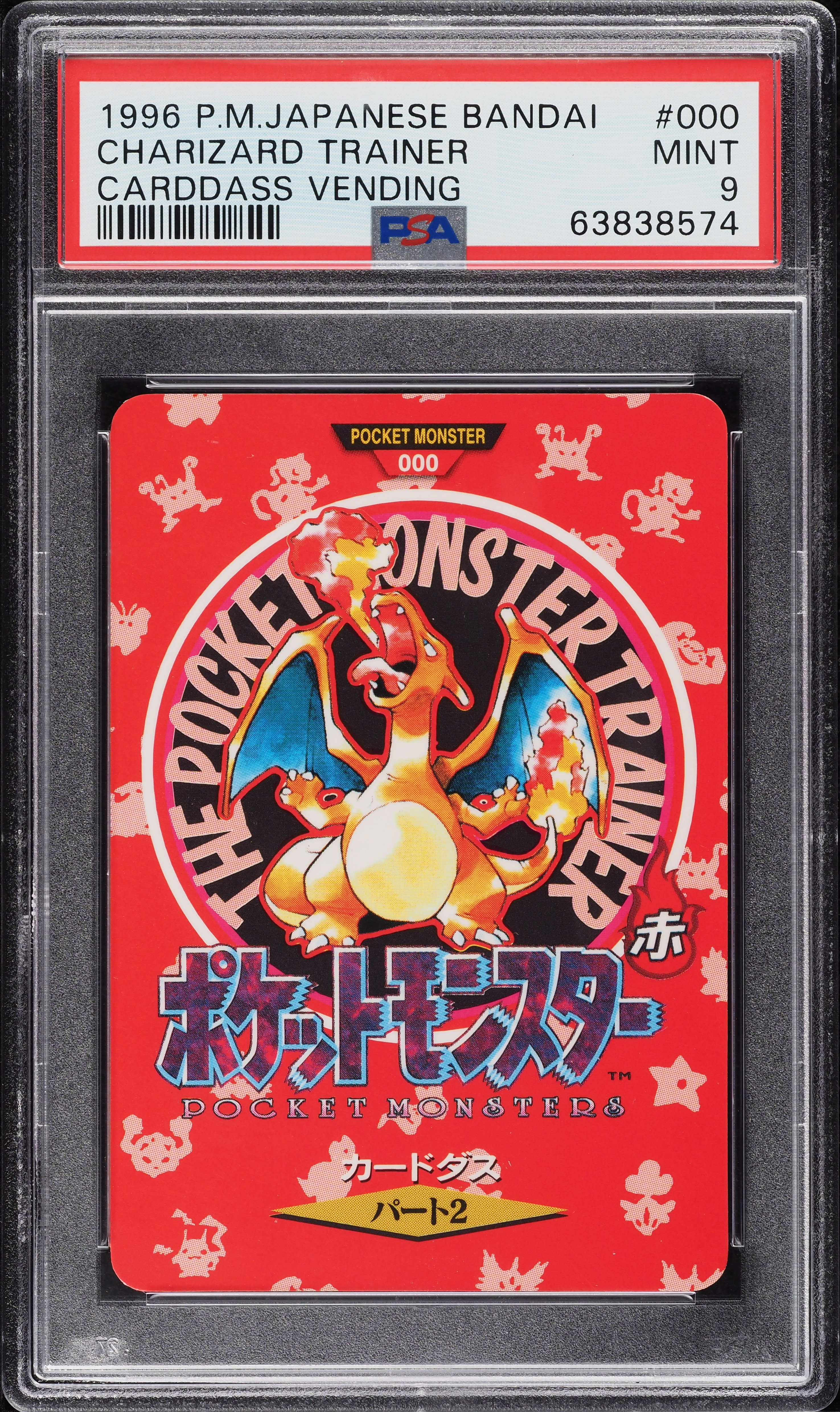 PSA9 かえんリザードン 1996 Charizad 1996 Pokemon Japanese Basic Charizard #6 Holo PSA 9 Mint w/SWIRL