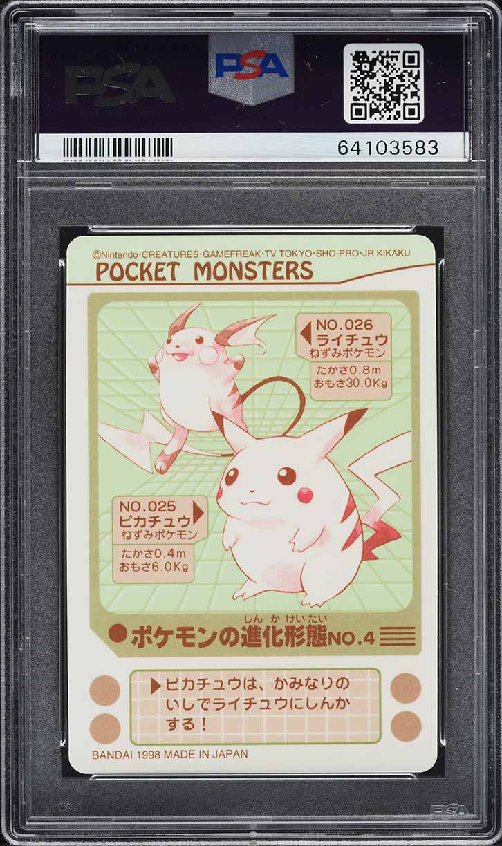 1998 Pokemon Japanese Pocket Monsters Sealdass Series Evolution
