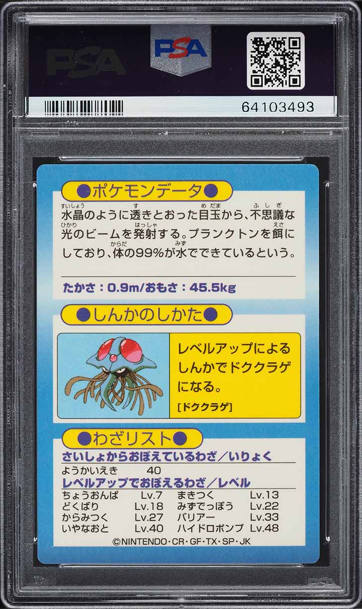 1997 Pokemon Japanese Meiji Promo Foil Tentacool PSA 8 NM-MT