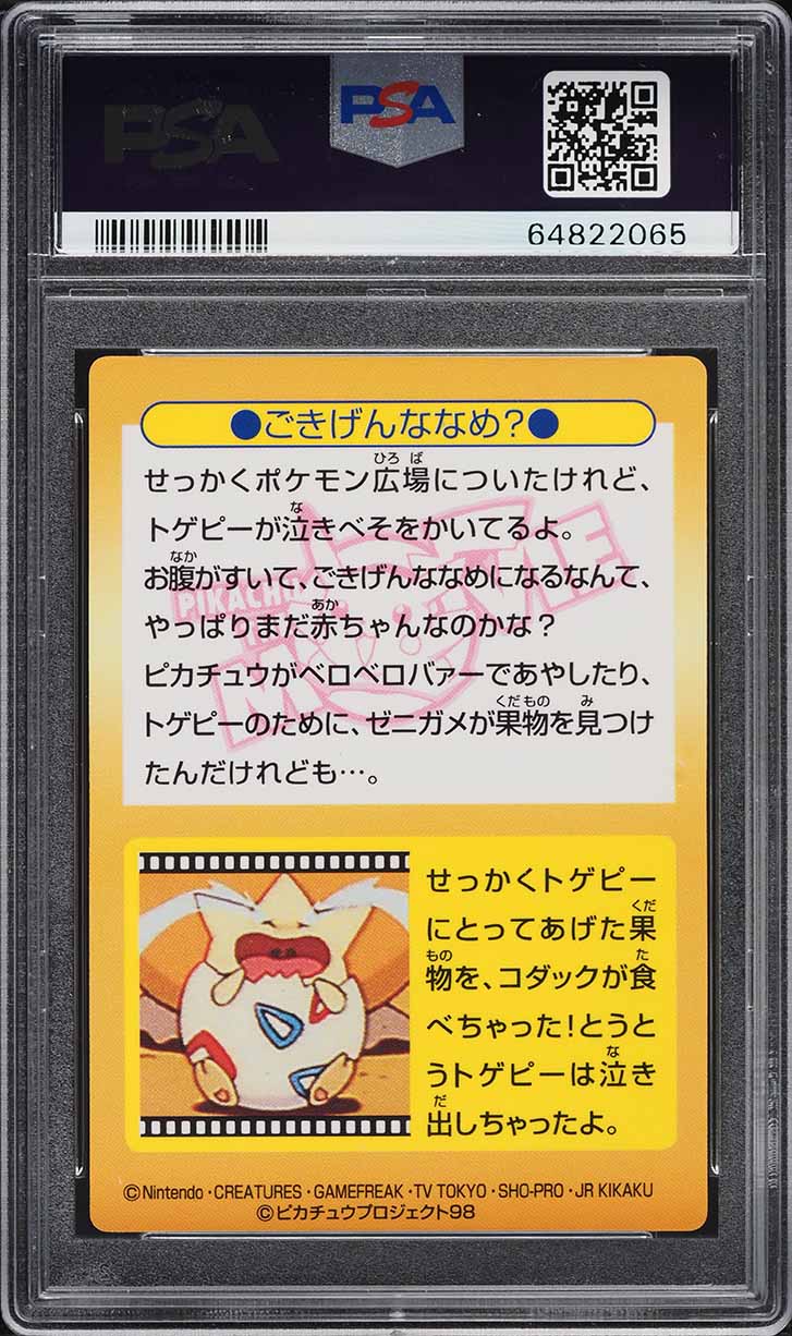 1998 Pokemon Japanese Meiji Promo Prism Togepi #35 PSA 8 NM-MT