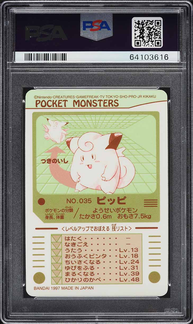 1997 Pokemon Japanese Pocket Monsters Sealdass 2 Prism Pippi