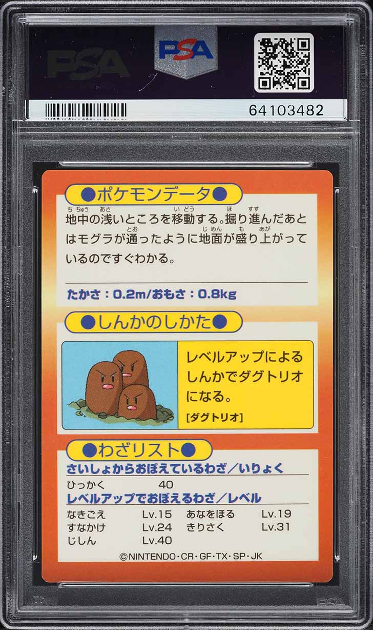 1997 Pokemon Japanese Meiji Promo Foil Diglett PSA 8 NM-MT on