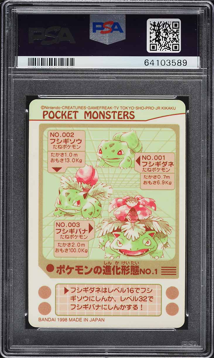 1998 Pokemon Japanese Pocket Monsters Series 4 Prism Evolution No.1 PSA 8 NM-MT
